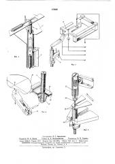 Устройство для автоматической сборки и контроля электролитических конденсаторов (патент 173848)