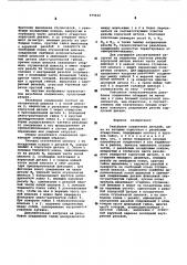 Резьбовое соединение (патент 573624)