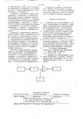 Устройство для неразрушающего контроляжелезорудных материалов (патент 847180)