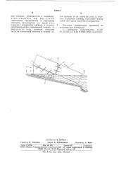 Способ стыкования частей плавучих соо-ружений (патент 835875)