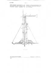 Ветронасосный агрегат (патент 76958)
