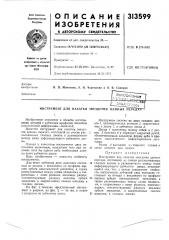 Всесоюзная i^'••^rvftno--^yf'iifr-u.u/г и^: •:::•:'--^щг