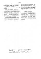 Центростремительная турбинная ступень (патент 1474283)