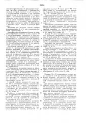 Устройство для кругления корешка книжногоблока (патент 299384)