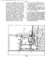 Секция механизированной крепи (патент 1132024)