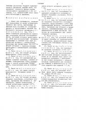 Пакет для ядохимиката (патент 1433405)