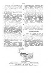Штамп для вытяжки (патент 1540900)