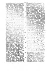 Устройство для поиска информации в электронном словаре (патент 1513478)