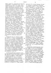 Промышленный робот (патент 1186077)