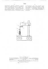 Прибор для определения прочности закрепленияворса (патент 270321)
