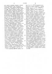 Устройство для распределения ресурсов внешней памяти вычислительного комплекса (патент 1242969)