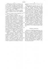 Штамп для обработки профильных заготовок (патент 1294425)