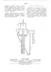Устройство для разделения материала по крупности (патент 480450)