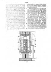 Узел направления деформирующего пуансона штампа (патент 1816529)