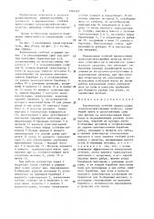 Корчеватель стеблей прямостоящих сельскохозяйственных культур (патент 1391527)
