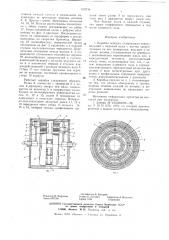 Коробка передач (патент 619739)