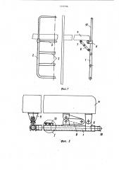 Лестница для купе пассажирского вагона (патент 1172796)