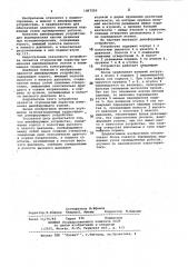 Демпфирующее устройство (патент 1067259)
