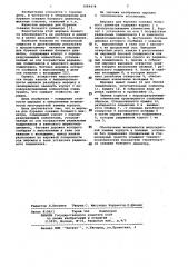 Шарошка для бурения скважин большого диаметра (патент 1069474)