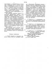 Способ выгрузки из башенных хранилищ сенажа (патент 871768)