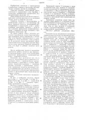 Питатель (патент 1565797)
