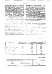Способ производства вина (патент 1668384)