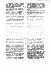 Облучатель (патент 1117741)