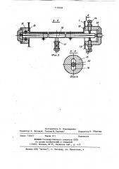 Гидрофильтр окрасочной камеры (патент 1118426)