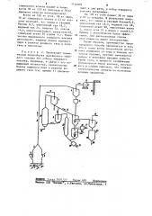 Способ термической переработки пылевидного твердого топлива (патент 1120009)