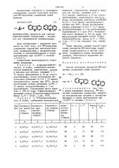 Способ получения пропаргил-nh-кислотных соединений (патент 1384578)