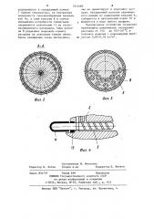 Охлаждающее устройство к экструдеру (патент 1214460)