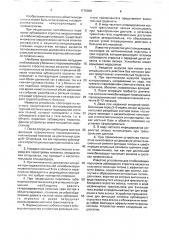 Устройство для переднего спондилодеза (патент 1779359)