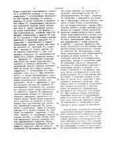 Устройство для вывода гибкого длинномерного элемента контролирующей системы ядерного реактора (патент 1269423)