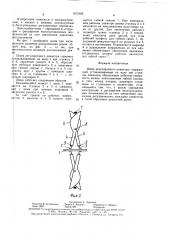 Шкив регулируемого диаметра (патент 1612166)