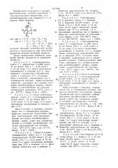 Способ получения 1-оксипроизводных адамантана, его метилзамещенных или бицикло [3.3.1]нонана (патент 1221866)