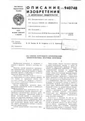 Способ наружного дренирования внепеченочных желчных протоков (патент 940748)