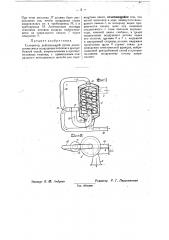Сепаратор (патент 32287)