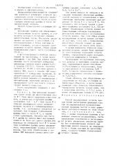 Способ исследования остроты зрения (патент 1347934)