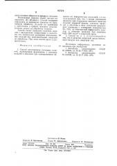 Способ изготовления спеченныхизделий (патент 827270)