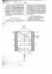 Устройство для отделения воздуха от жидкости (патент 719658)