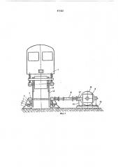 Катковый стенд для испытания железнодорожного подвижного состава с различной базой (патент 471523)