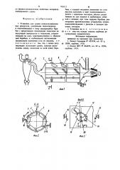 Установка для сушки сельскохозяйственных продуктов (патент 765612)