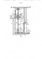 Устройство для вертикального транспортирования штучных грузов (патент 1119961)