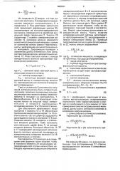 Преобразователь перемещений (патент 1805291)
