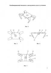 Комбинированный имплантат и инструменты для его установки (патент 2621949)
