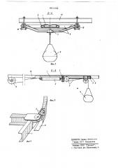Погрузочная машина (патент 681192)