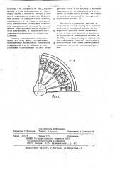Штамп для обжима полых заготовок (патент 1146123)