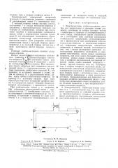 Электросветовое учебно-наглядное пособие для закрепления и проверки знаний учащихся (патент 174010)