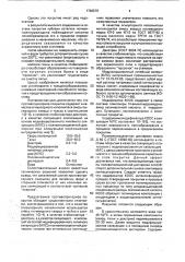 Состав противопригарного покрытия для литейных форм и стержней (патент 1766579)