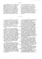 Устройство для измерения положения фазового центра антенны (его варианты) (патент 1046711)